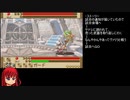 ＴＡＳさんがクラフトソード物語をやり込んでみる2