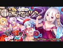 【オトギフロンティア】ほっこり♨気分オトギ湯けむりツアー 道中BGM