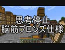 【Minecraft】ありきたりな技術時代#26【SevTech: Ages】【ゆっくり実況】