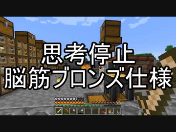 【Minecraft】ありきたりな技術時代#26【SevTech: Ages】【ゆっくり実況】