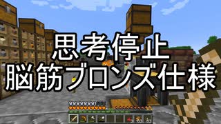 【Minecraft】ありきたりな技術時代#26【SevTech: Ages】【ゆっくり実況】