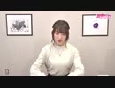 【期間限定】(MC上田麗奈)アトリエReina 第37回 前半