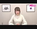 【期間限定】(MC上田麗奈)アトリエReina 第37回 【番組振り返り】