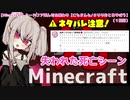 【魔界ノりりむ】マイクラハードコア 失われた死亡シーン
