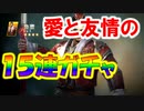 【新三國無双斬】実況 ガチャ回！またまた大勝利！巻物１５連ガチャ！徐庶は幸せになりたい（仮）その１９０