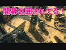 【TW:WH2】開幕包囲されてる - マルチバトル #04【実況】