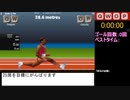 QWOP1時間周回クリアチャレンジ【ダイジェスト】