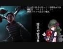 (Dead by Daylight)ちっぱい好きがゆっくり頑張る＃１３０