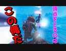 圧倒的勝利、文句なしのビクロイっ・・・！【フォートナイト】-らてらって視点