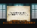 【CoCシナリオ】Part 4邪神の会メンバー達で行く”三千世界の烏を殺し”【ゆっくりTRPG】
