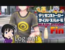 【映画公開記念】現実と仮想、大人と子供の狭間で神ゲー実況【サイバースルゥース】part53 Fin