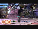 【xenoblade】地声が低めの女がゼノブレイド初見実況プレイpart86【初実況】
