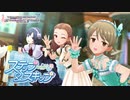 【デレマスニコカラHD】ステップ＆スキップ(M@STER VERSION)【Off Vocal】