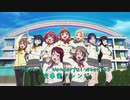 Aqours / Wonderful Stories 吹奏楽アレンジ