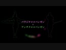 【BASARALOID】パラジクロロベンゼン×アンチクロロベンゼン【尼子/毛利】