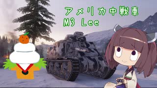 【WoT】 東北きりたんの秋田流戦車道RX Part15