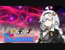 【ポケモン剣盾】鋼のキズナ！GALARISH！part2【鋼統一】