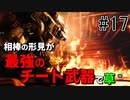 【タイタンフォール2実況】相棒の形見が最強のチート武器で草　ストーリーモード遊ぶぞ！Part17