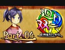 【MUGEN】 四神陣取り外伝【廻り双六】Part.04