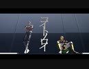 【Fate/MMD】 コイトノロイ 【ギリシャ】