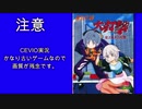 【CEVIO実況】無敵刑事大打撃~史上最大の犯罪~プロローグ