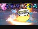 【二人実況】チョッキラプラスは