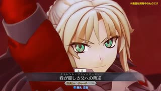 【FGOAC】モードレッド(セイバー)宝具【Fate/Grand Order Arcade】