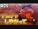 今日からカカロット生活part5【ドラゴンボール Z KAKAROT 実況プレイ】