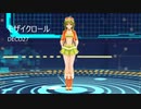 [ままま式GUMI]　モザイクロール