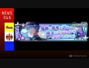 アイドルマスター SideM ラジオ 315プロNight! #246