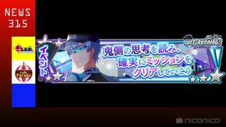 アイドルマスター SideM ラジオ 315プロNight! #246