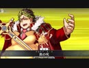 【FGOリニューアル版】ガイウス・ユリウス・カエサル宝具【Fate/Grand Order】
