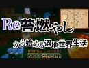 【Minecraft】ありきたりな技術時代#29【SevTech: Ages】【ゆっくり実況】
