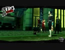 ペルソナ５ザ・ロイヤル：其の９６【プレイ動画】