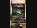 陸別天文台　銀河の森に潜入　パート2