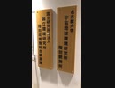 陸別天文台　銀河の森に潜入　パート3 名古屋大学研究所