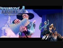 【実況】悪夢は世界に零れ #1【TRINE4】