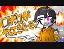 【トレス】ホ/ビ/ッ/ト/が/や/っ/て/き/た/ぞ/っ/！【w.r.w.r.d.!】