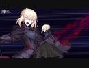 【FGOリニューアル版】アルトリア･ペンドラゴン〔オルタ〕 約束された勝利の剣宝具【Fate/Grand Order】