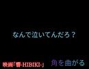 角を曲がる 歌わせて頂きました〔黒夜〕