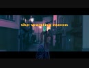 the waning moon　うたってみた【キホ☆】