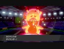 【S50以下統一パーティ】炎の鈍足ロード　Part2【ポケモン剣盾】