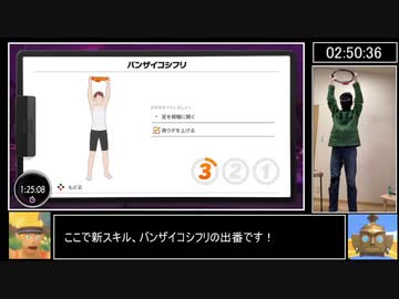 (Part5後編)【RTA】リングフィットアドベンチャー Any％_17時間31分24秒