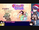 【ゆっくり実況】夢の中の弾幕サバイバル＜第一夜＞【ナイトメアトリップ】