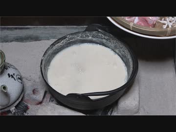 豆乳鍋【長火鉢とおっさん147】