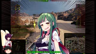 【WOT】東北ずん子のオイちゃん大好き重弐