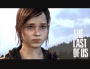 ラスアス２が待ちきれないゴリラによるゴリラのための実況プレイ【The Last of Us】最終回