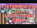 【実況】あいりすミスティリア！初見プレイ Part290