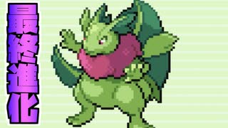 【改造ポケモン】 なんも面白いことなかった ポケモンアルタイル 7匹目