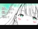 片結び / 初音ミク